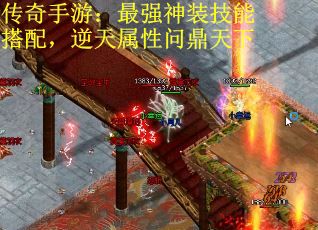 传奇手游：最强神装技能搭配，逆天属性问鼎天下