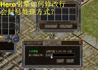 Hero引擎如何修改行会封号处理方式? Hero引擎如何修改行会封号处理方式?